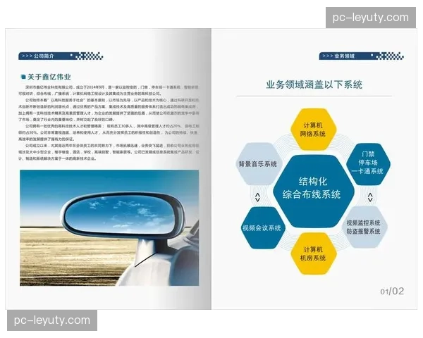 智能广播阵列正基于看台分贝值自动匹配现场声场增益
